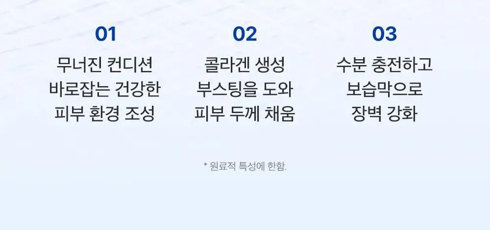 [한정기획/고함량PDRN] 성분에디터 알래스카 PDRN 울트라 모이스처라이징 배리어 크림 50ml (+10ml*2) 상세페이지 28